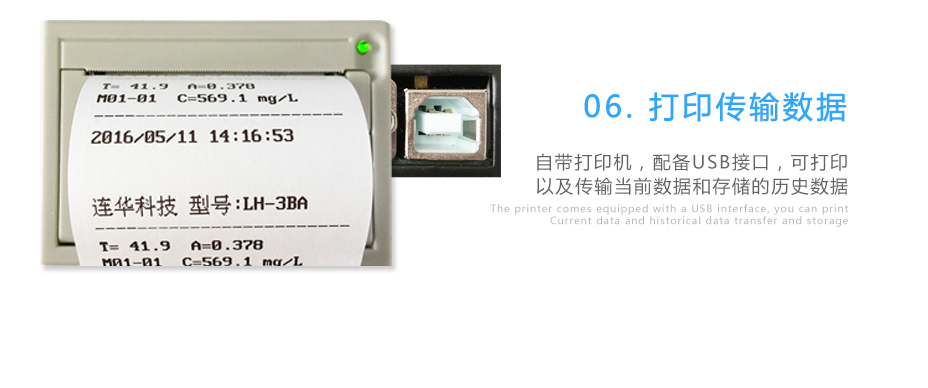 連華科技LH-3BA型多參數(shù)水質(zhì)快速測定儀