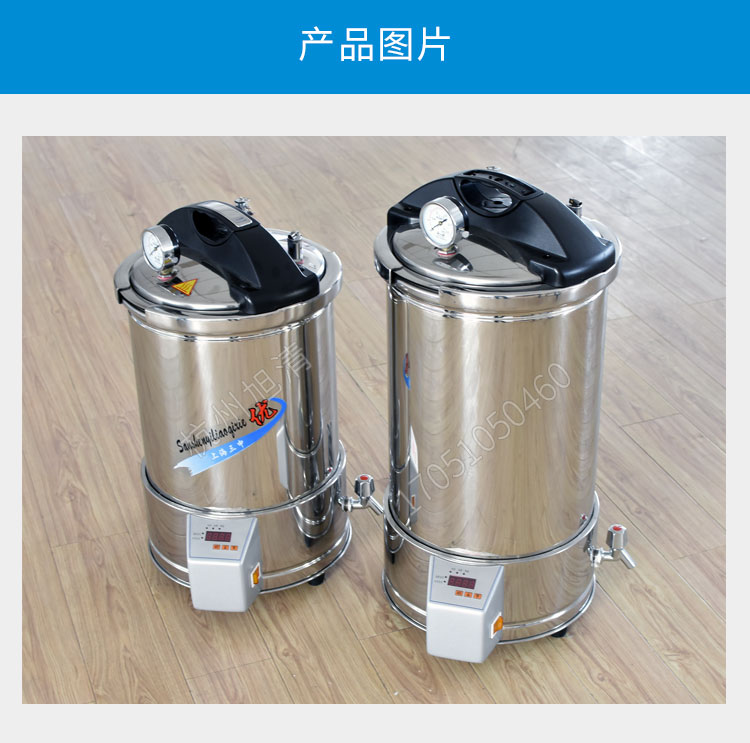 上海三申YX280手提式高壓滅菌鍋壓力蒸汽滅菌器