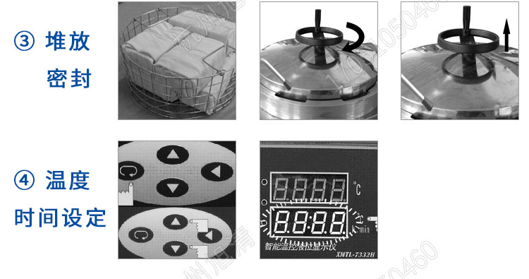 上海申安LDZH系列醫(yī)用高壓滅菌鍋消毒鍋立式壓力蒸汽滅菌器