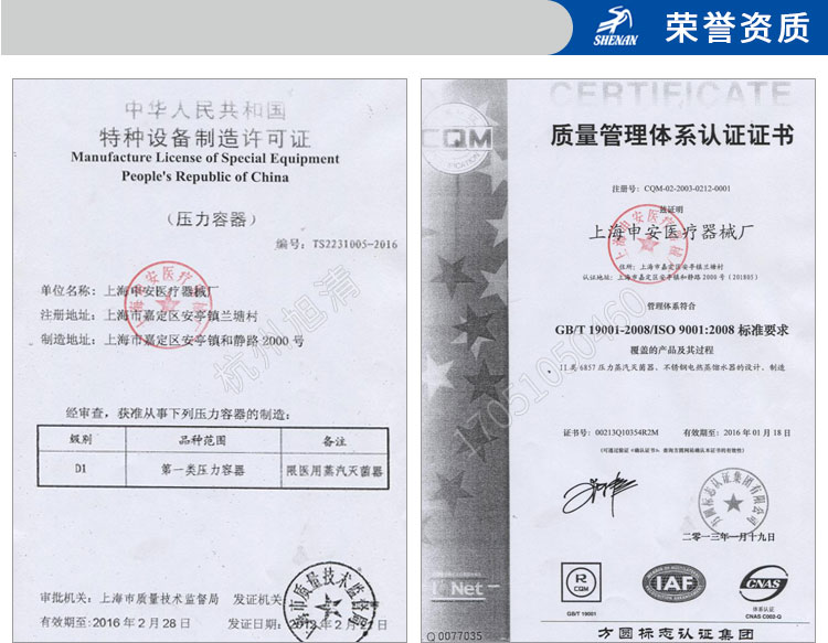 上海申安LDZH系列醫(yī)用高壓滅菌鍋消毒鍋立式壓力蒸汽滅菌器