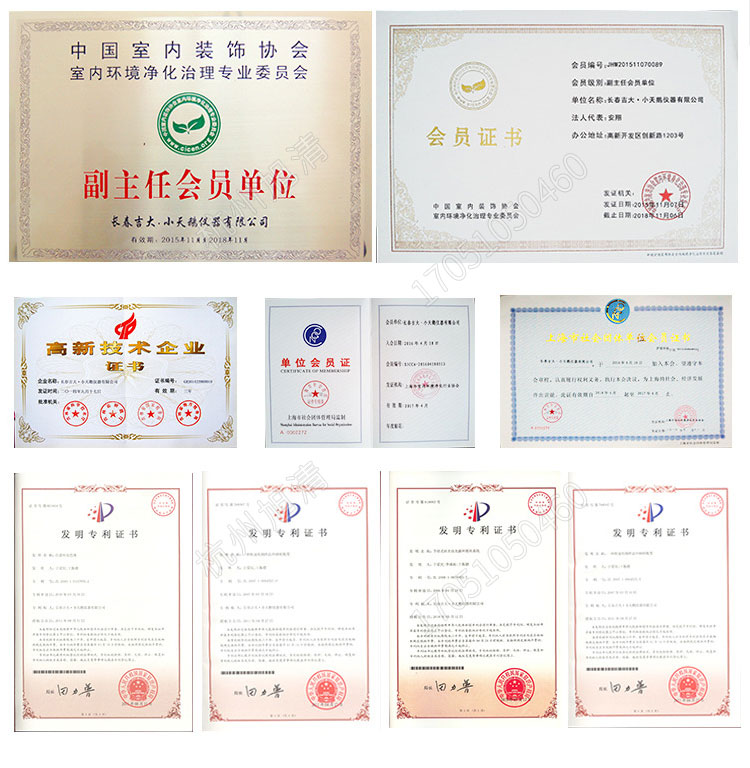 長(zhǎng)春吉大小天鵝GDYK-201S甲醛檢測(cè)儀室內(nèi)空氣現(xiàn)場(chǎng)甲醛測(cè)定儀