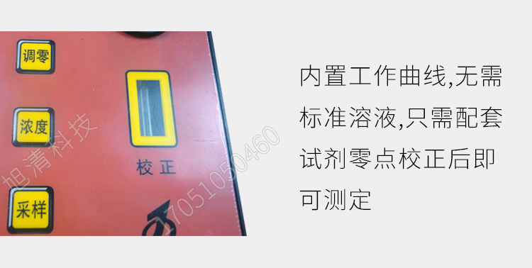 長春吉大小天鵝GDYK-208S甲醛檢測儀室內空氣現場甲醛測定儀
