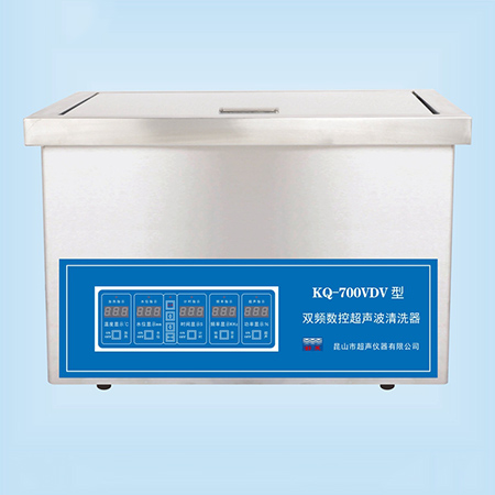 KQ-700VDV超聲波清洗器臺式雙頻數(shù)控超聲波清洗機