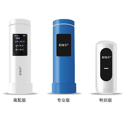配咖樂(lè)色差儀?-升級(jí)（美縫配色專用） 簡(jiǎn)化美縫流程，更快配色